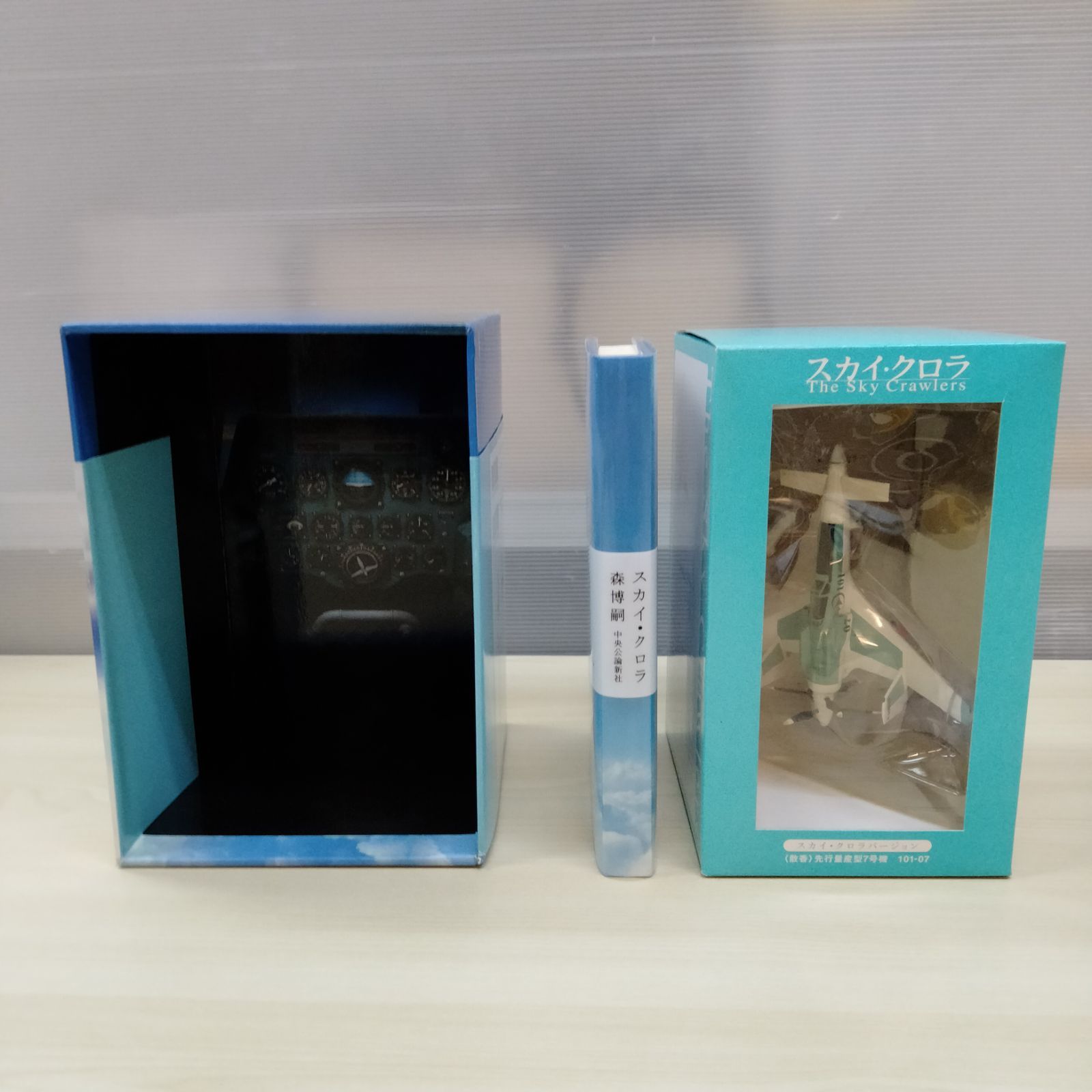 スカイ・クロラ　コレクターズ　エディション　生産限定　未開封　新品 スカイ・クロラ The Sky Crawlers 散香 マークB (プラモデル