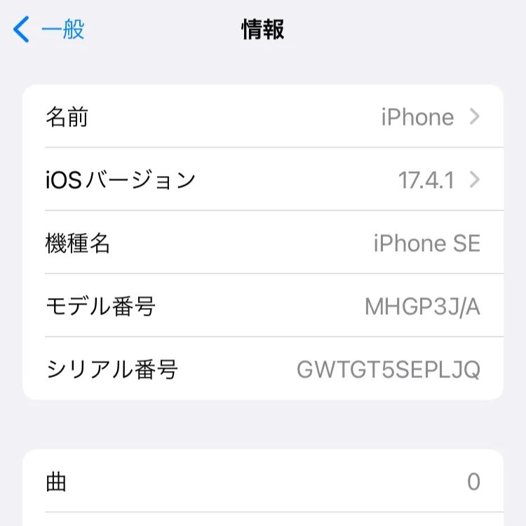 iPhone SE(第2世代) SE2 64GB ブラック SIMロック解除済み No.26 ...