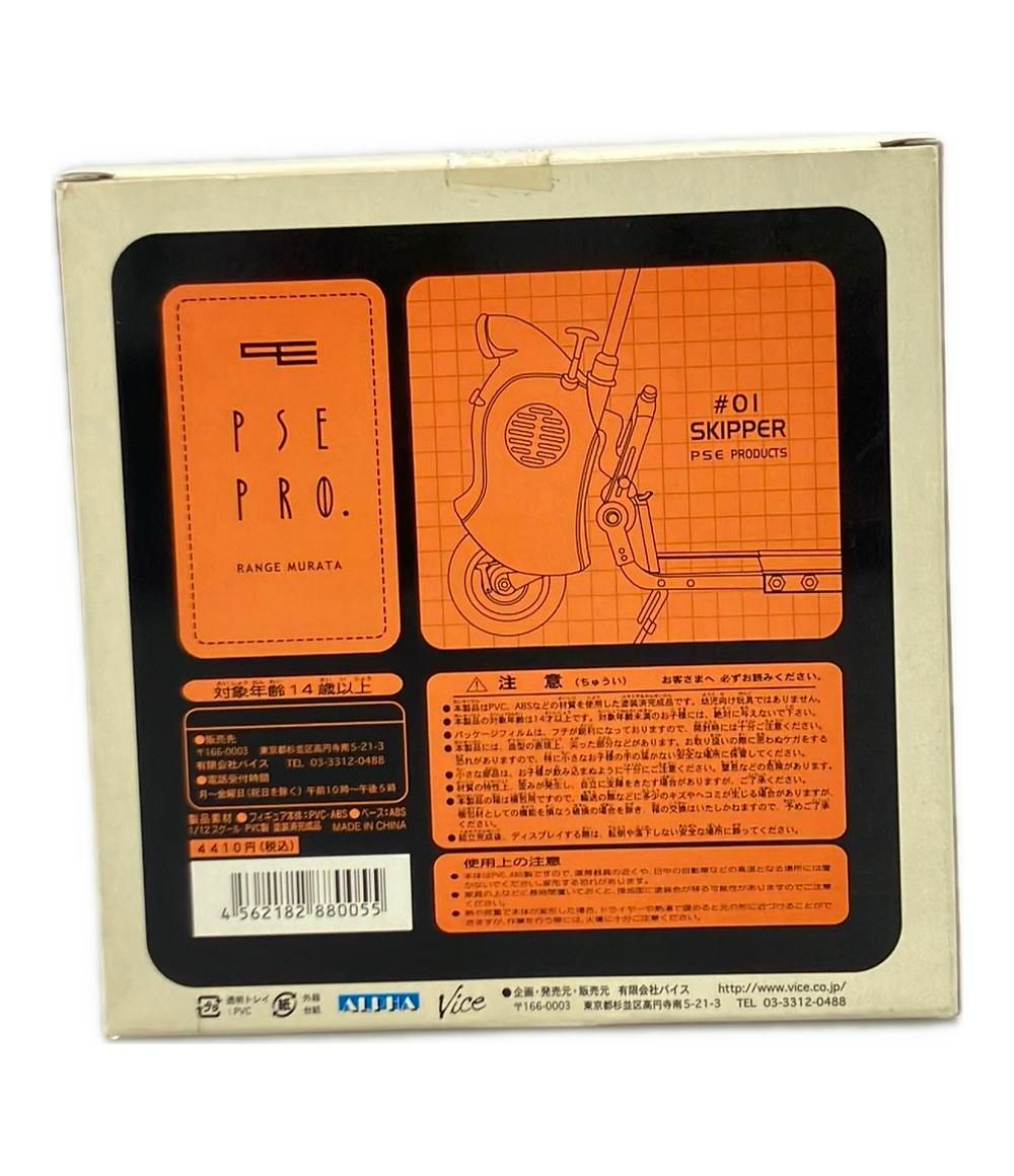 PSE 村田蓮爾 Products#01 フィギュア スキッパー スキッパー(完成品