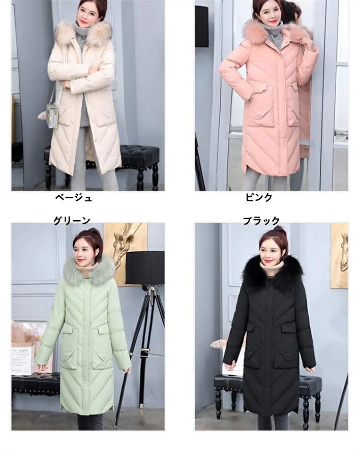 ダウンジャケット レディース ファー付き ダウンコート フード付き 防寒防風 暖かい 長袖 アウター 秋服 冬服 ロングコート 体型カバー 秋