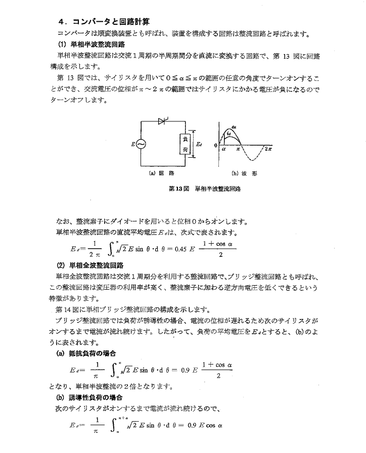 電験三種 参考書 機械 おすすめ【能セン】