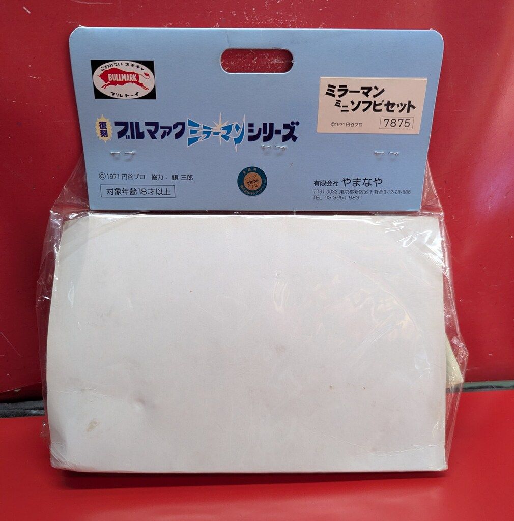 蓄光版