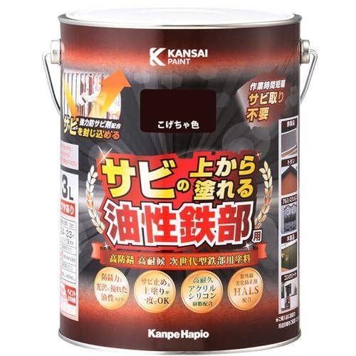 Color こげちゃ色_Size 3L_Style 塗料 カンペハピオ ペンキ 塗料 油性 つやあり 鉄部用 高耐久 防サビ サビの上から塗れる 油性鉄部用S こげちゃ色 3L