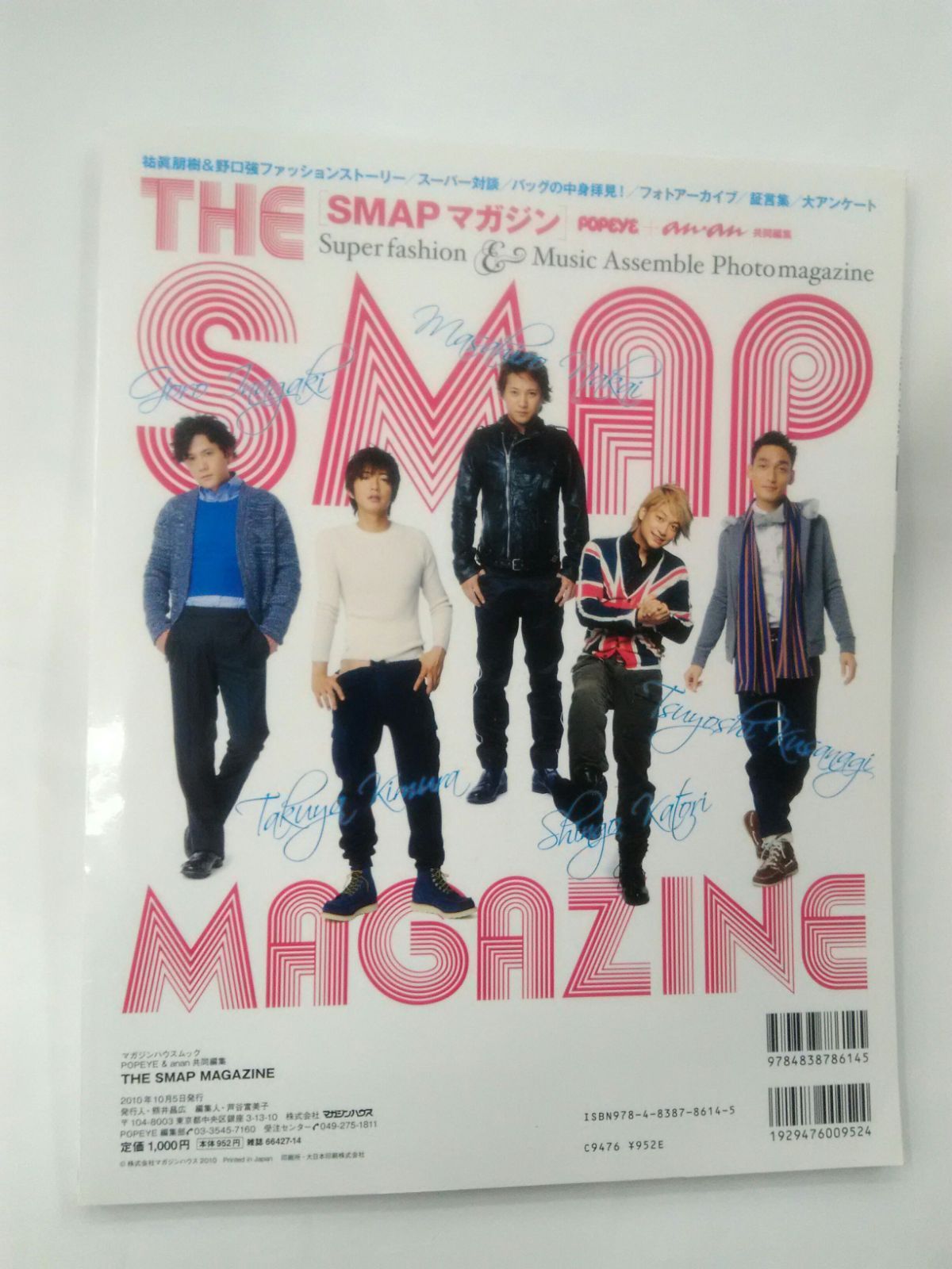 【限定特価】SMAP Otheside 　販促非売品ポスター コレクション