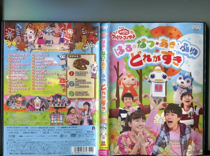 歴史デリバリー〜素朴な疑問?歴史資料で解決!〜 - NHK