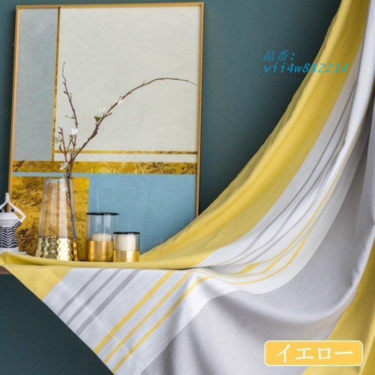 カーテンセット カーテン 北欧 ストライプ おしゃれ 可愛い ブルー