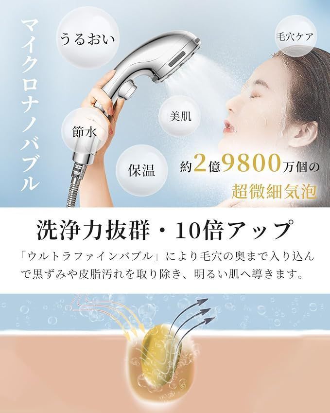 シャワーヘッド