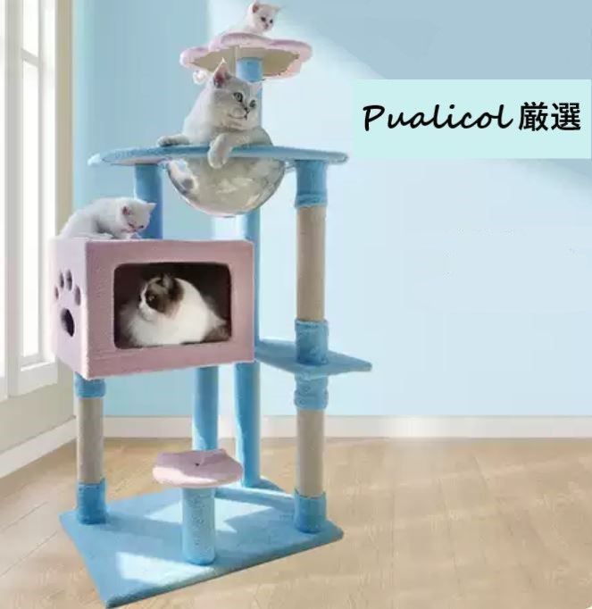 キャットタワー