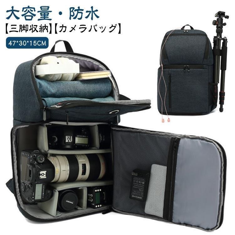 新しい未使用 カメラ リュック 大容量 カメラ バッグ 一眼レフ 新しい未使用 カメラ リュック 大容量 カメラ バッグ 一眼レフ