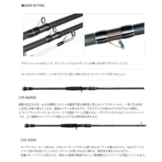 デプス ヒュージカスタム ビッグゲームシリーズ アカメモデル