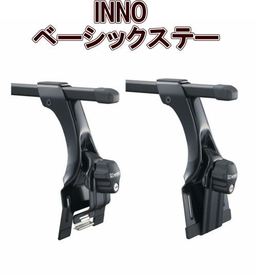 カーメイト INNO ベーシックステー INKD1K