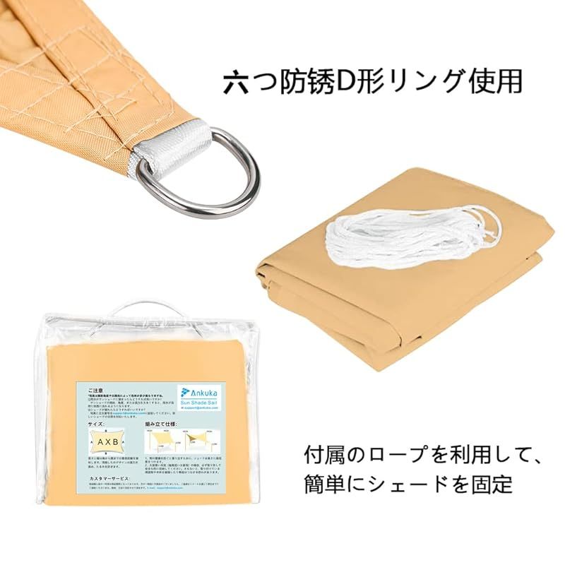 Ankuka 日除けシェード