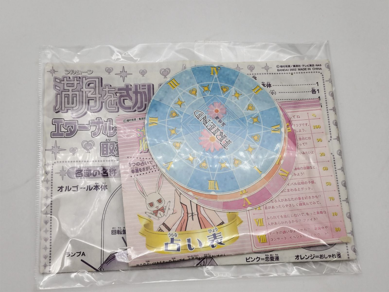 即購入OK】【早い者勝ち】【超希少】エターナルスノーオルゴール 満月