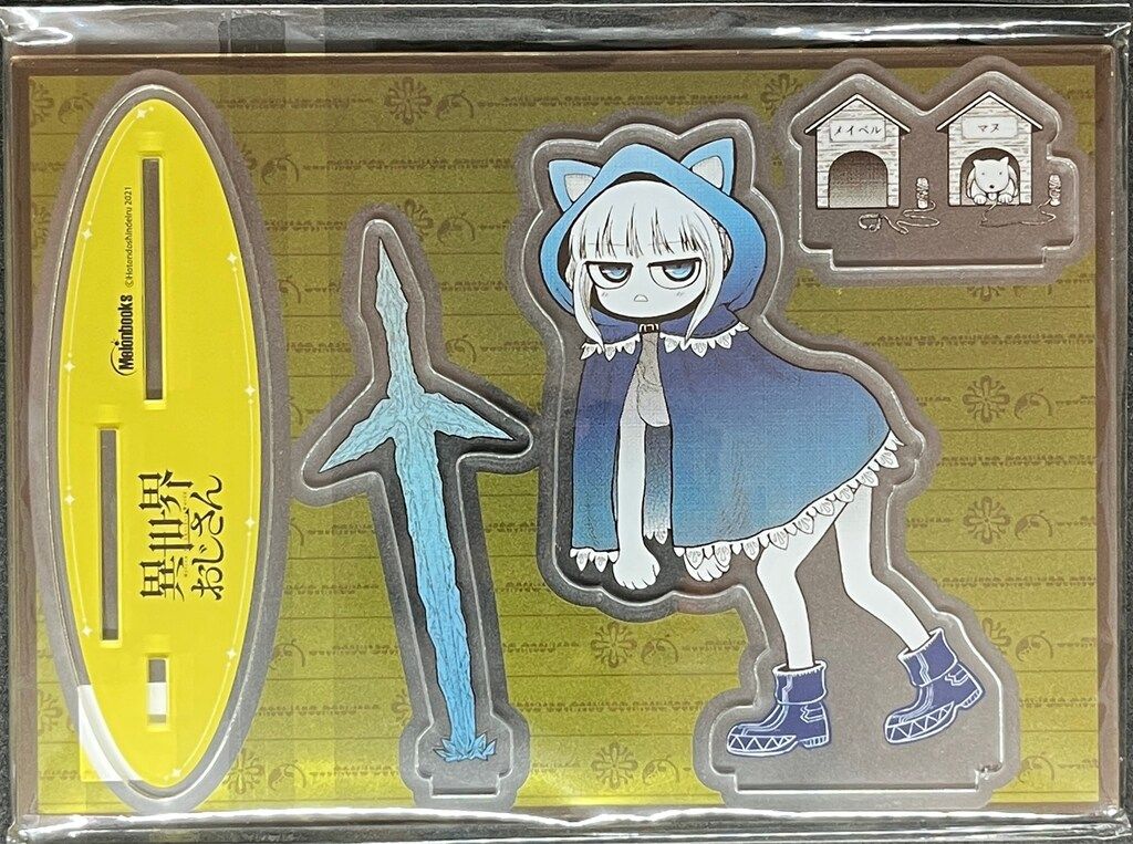 殆ど死んでいる 異世界おじさん6巻 メロンブックス限定版描き