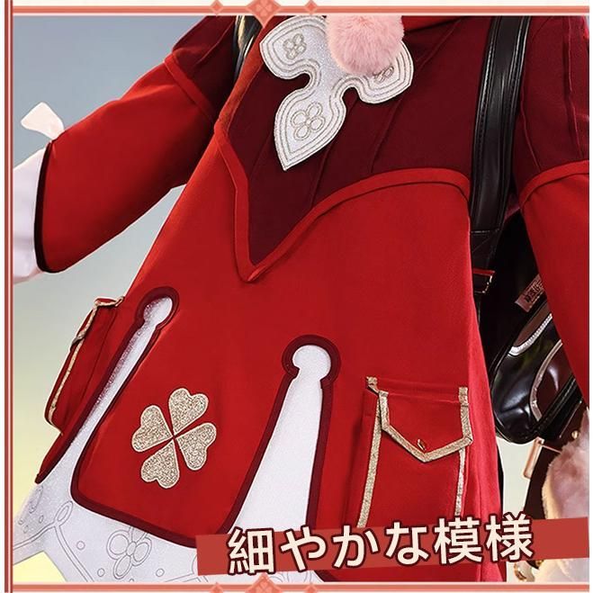 衣装