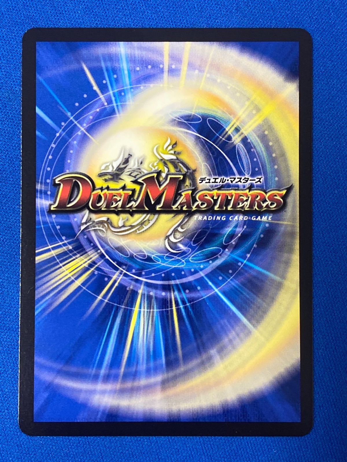M&amp;M　デュエルマスターズ　スクラッチキャンペーン デュエル・マスターズ 王道W始動！削って当てろ！スクラッチ
