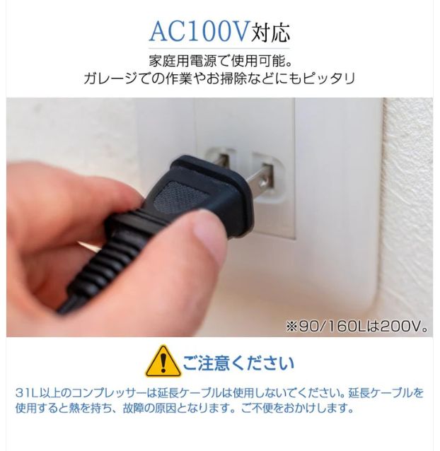 エアーコンプレッサー