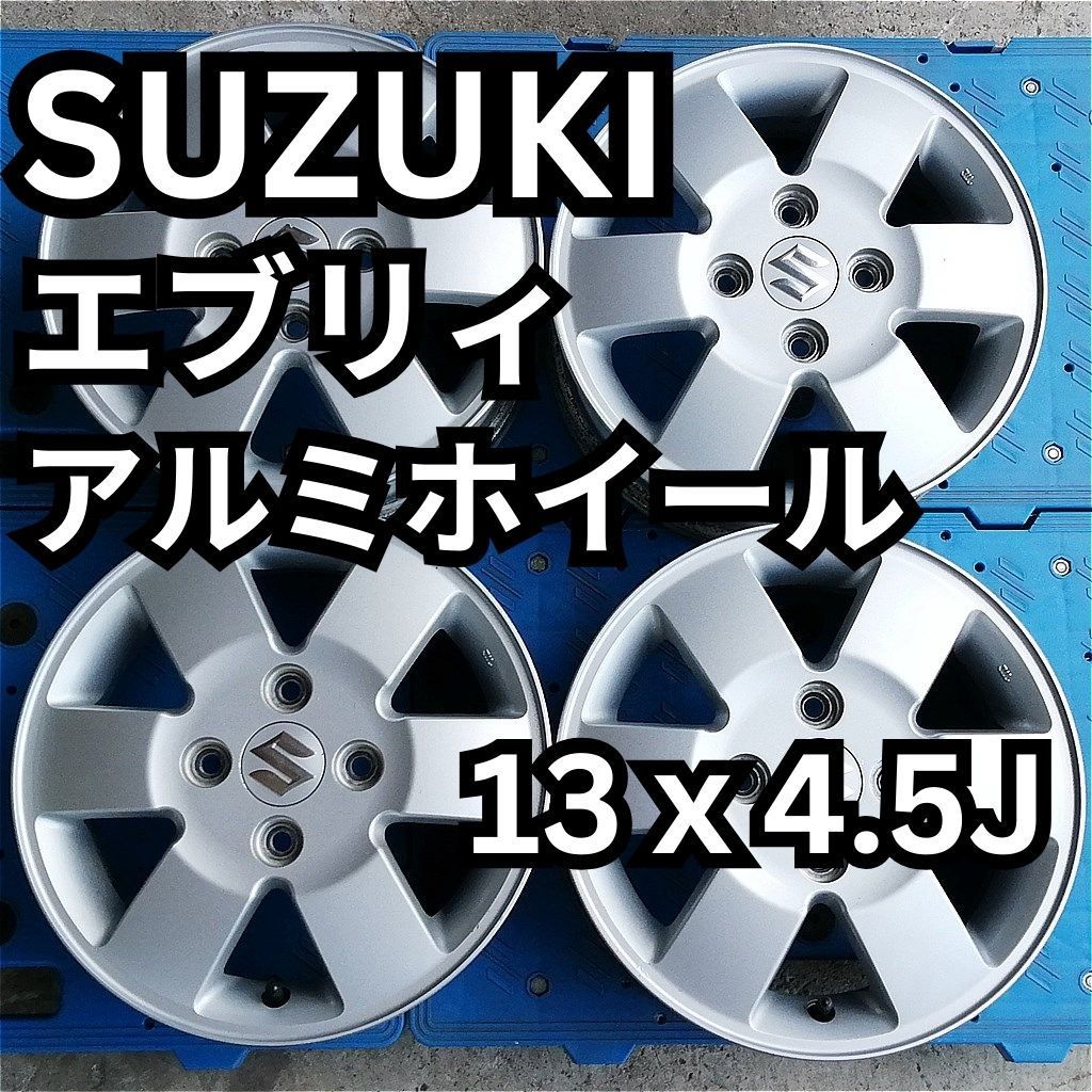 スズキ純正 エブリイ DA64W 13インチ アルミホイール 13ｘ4.5J ４本セット - メルカリ