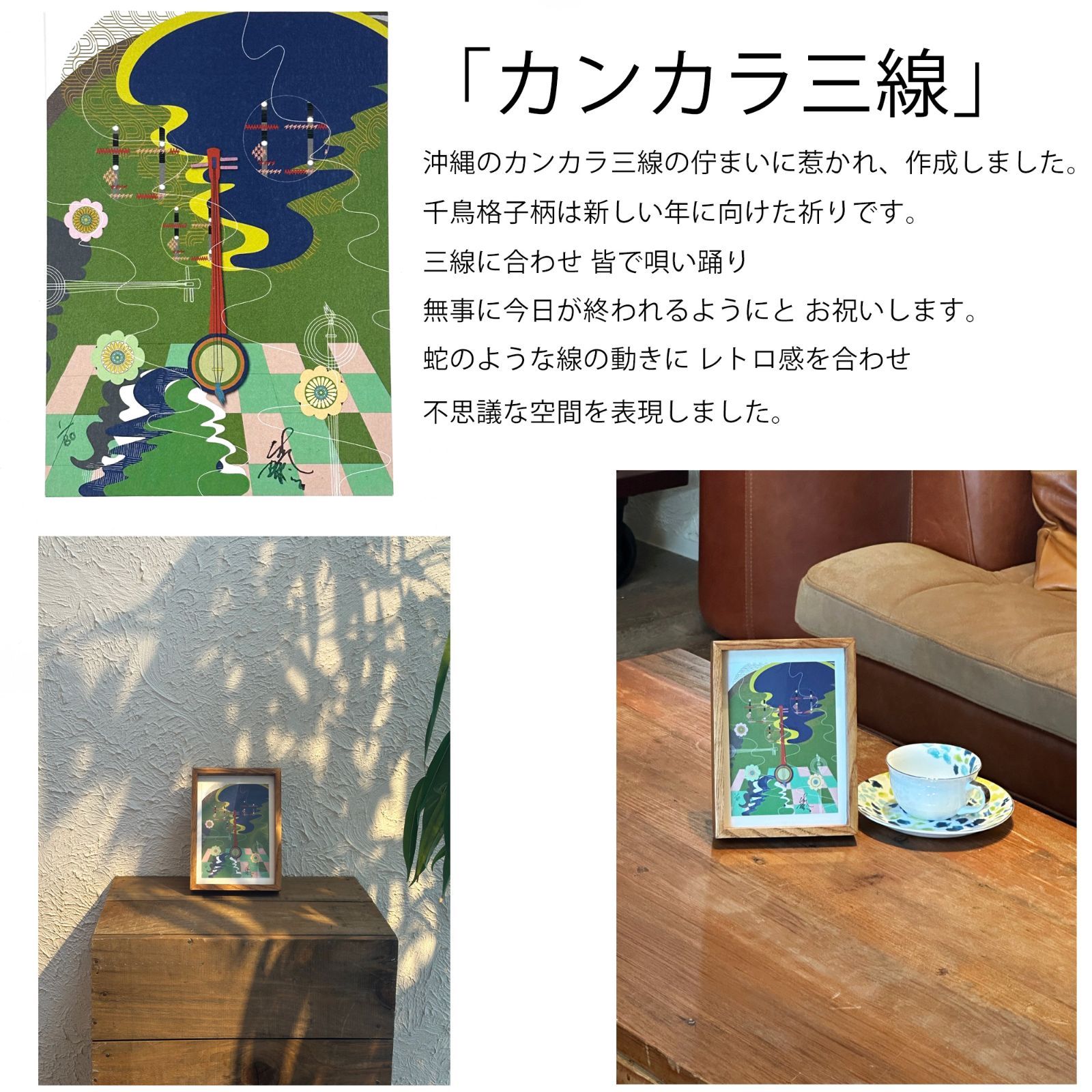 iki.mushino イキムシノ デジタルアート 額入り アート 絵画 絵