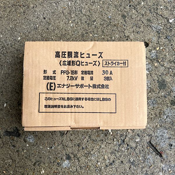 関西エナジス キュービクル式高圧受電設備
