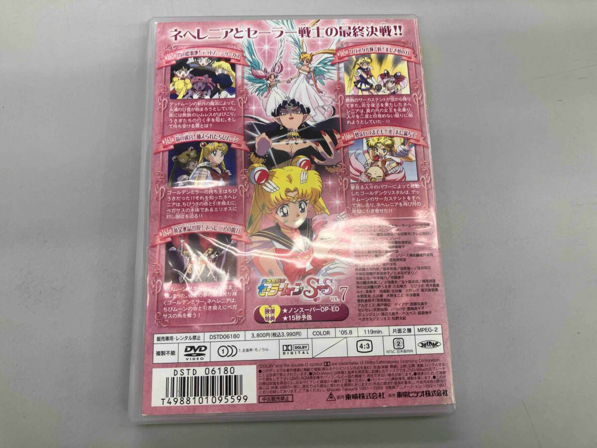 DVD 美少女戦士セーラームーンSuperS VOL.7 - メルカリ