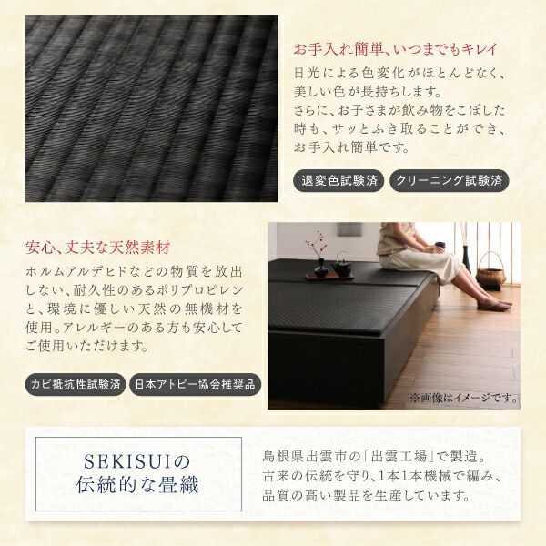収納付きデザイン美草畳リビングステージ 畳ボックス収納