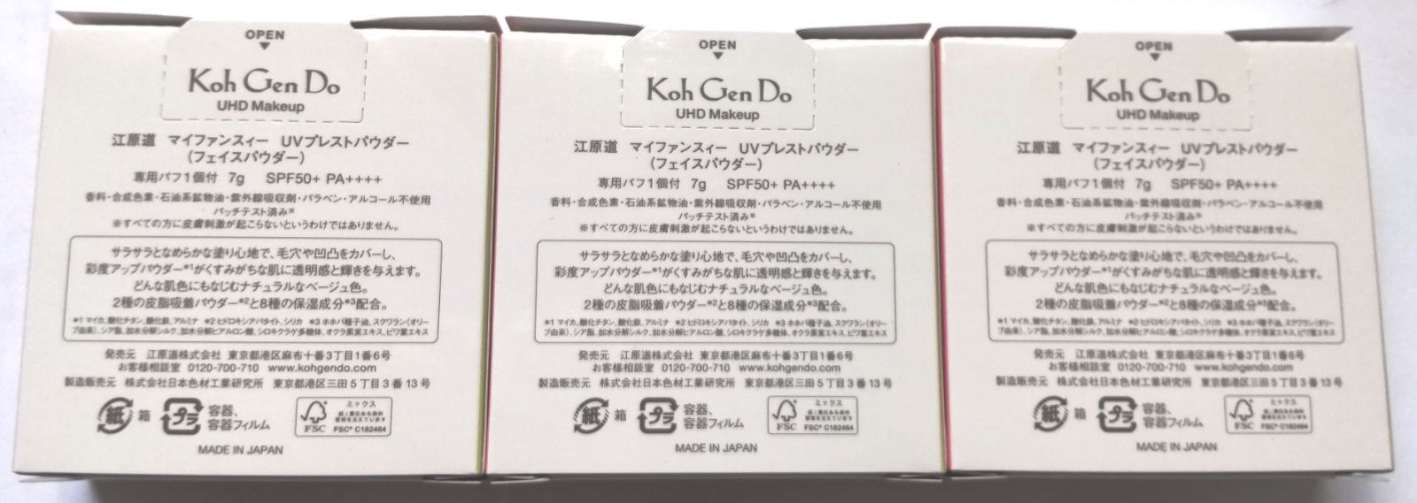 コウゲンドウ Koh Gen Do 江原道マイファンスィーUVプレストパウダーCE パフ1個付 7g SPF50 PA パッケージ 3個セット