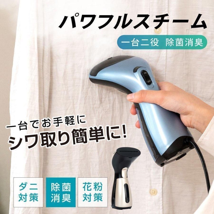 スチームアイロン手持ち 衣類スチーマー 脱臭 除菌 折り畳み式