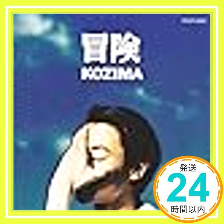 冒険 CD KOZIMA_02