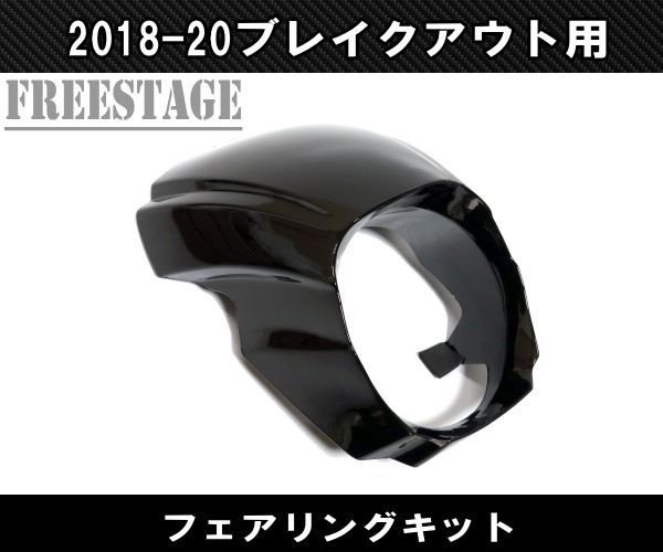 アッパーカウル