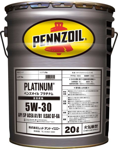 ペンズオイル PENNZOIL 4ストローク エンジンオイル プラチナム 20L 5W-30 全合成油 入数 1缶