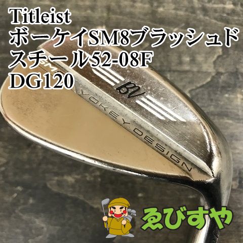 タイトリスト】❗️ボーケイsm8 54度°ウェッジ Vokey Design SM8 54