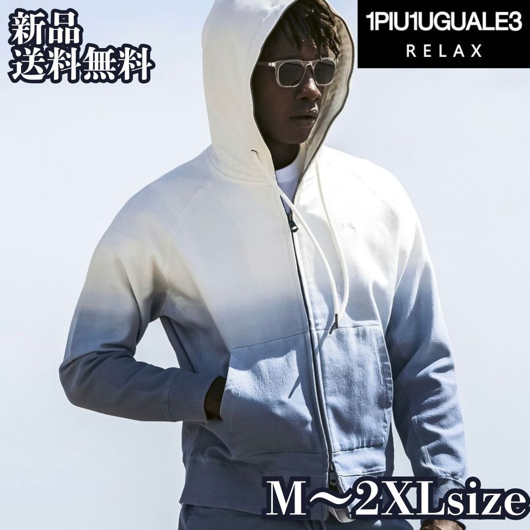 1PIU1UGUALE3 RELAX グラデーションジョグフーディー ウノピゥウノウグァーレトレ リラックス ヘビーウェイト GRADIENT JOG HOODIE ZIPパーカー セットアップ USO-25075 インディゴ