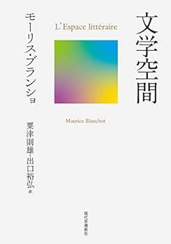 【中古】(未使用･未開封品)文学空間 オンデマンド版