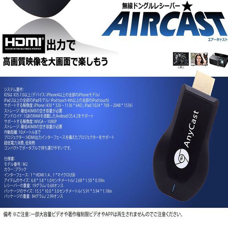 HDMI CAST M4 ドングルレシーバー - 映像用ケーブル