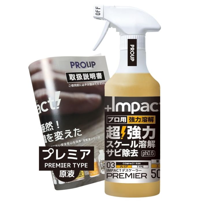 2営業日で発送 IMPACTシリーズ WingM インパクトデスケーラープレミア 500ml INPACT03005 1890