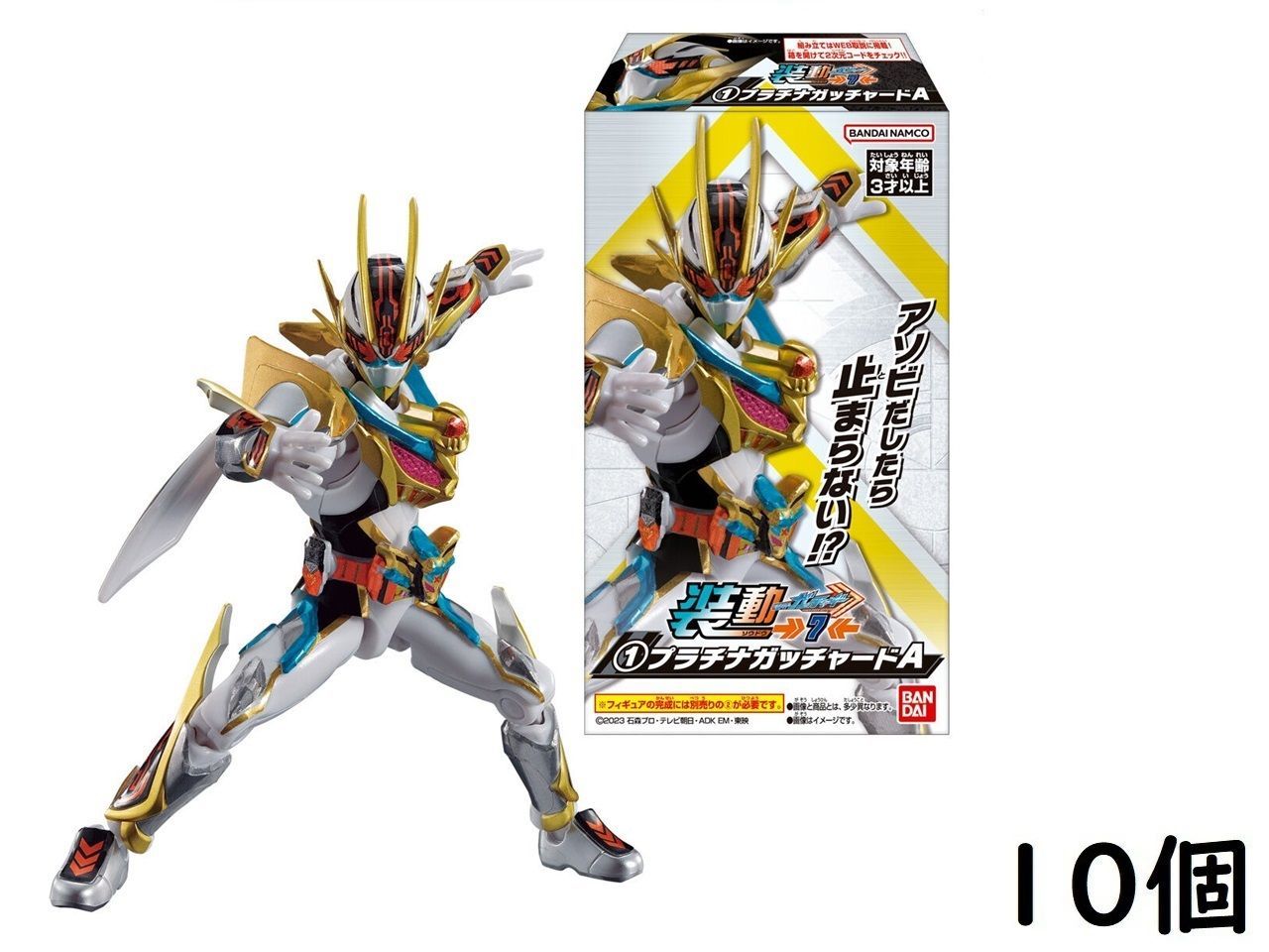 2024 ハイライトシーングッズ アクリルスタンド (郡司 裕也 #30