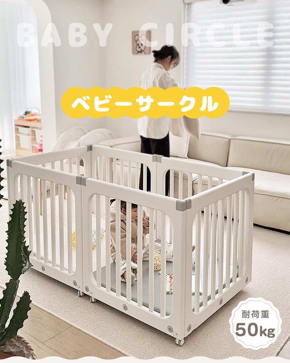 ドア付 移動ラクラク