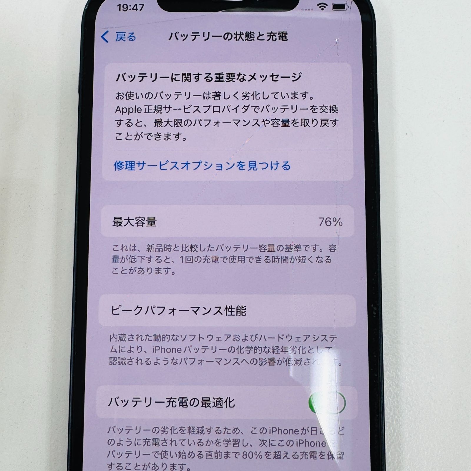 A【訳あり】iPhone12 64GB 人気 ブラック 画面割れあり フェイスロック