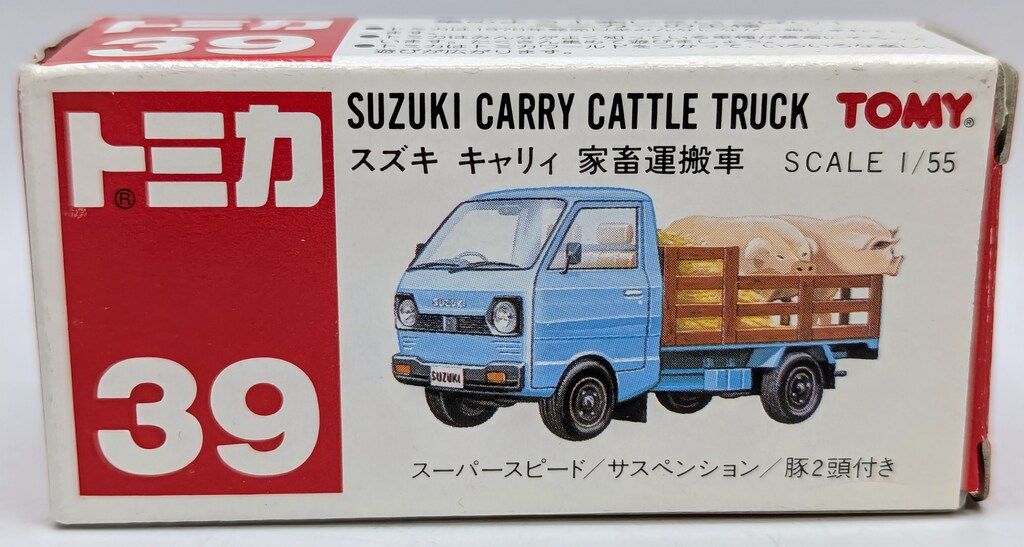 【未使用品】赤箱トミカ 39 スズキ キャリィ 家畜運搬車　(日本製) 2025年最新】トミカ 39 家畜運搬車の人気アイテム - メルカリ