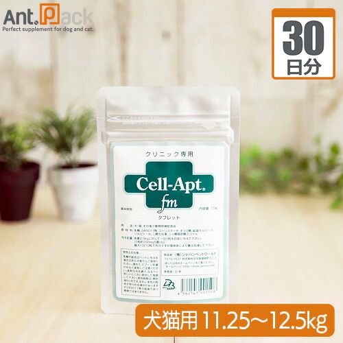 セラプトfm（タブレット） 犬猫用 体重11.25kg～12.5kg5粒 30日分