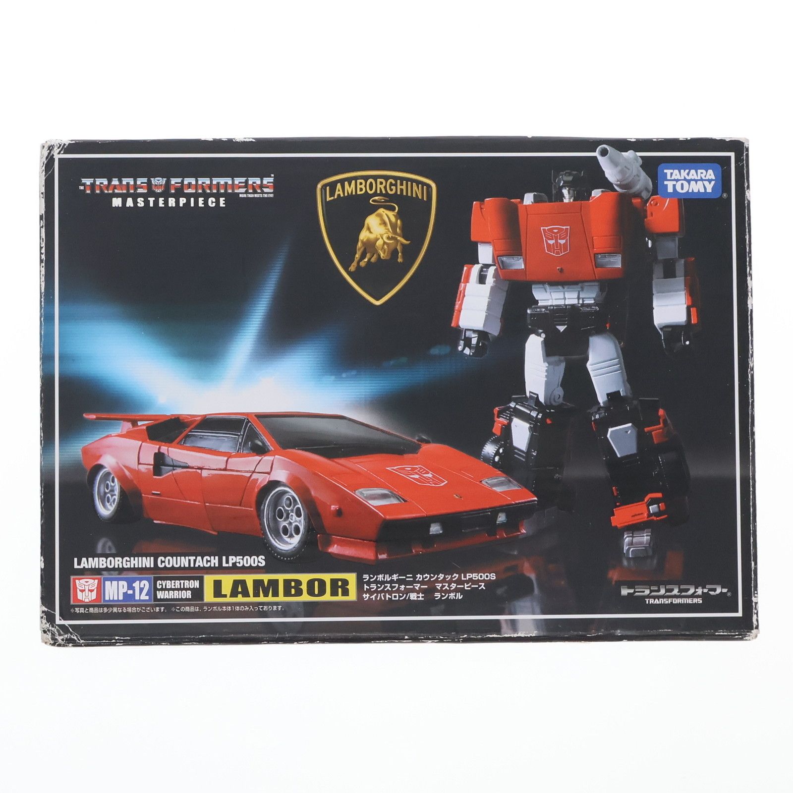 トランスフォーマー マスターピース MP-12 ランボル 完成トイ タカラトミー