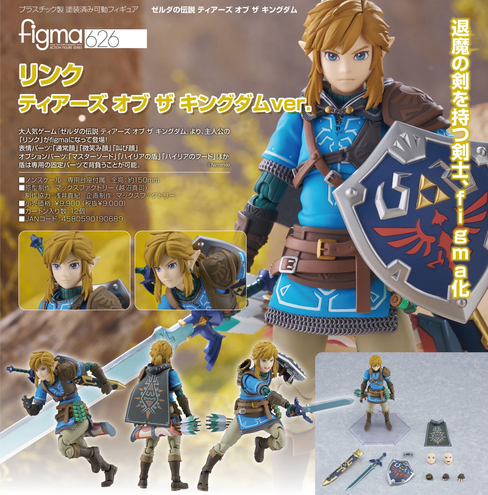 figma ゼルダの伝説　ティアーズオブザキングダム　リンク Amazon.com: Good Smile Company The Legend of Zelda: Tears of