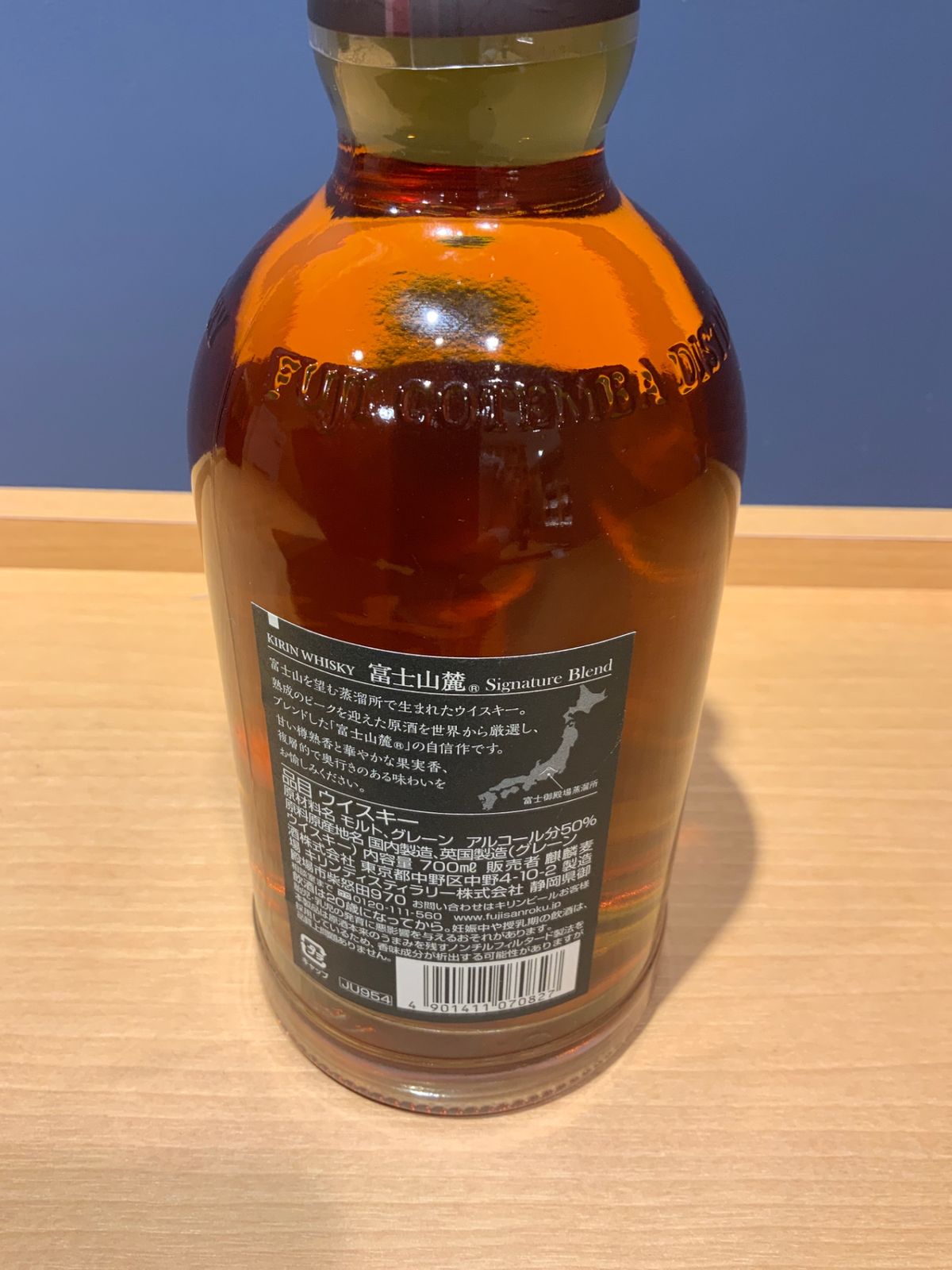 飲料・酒 富士山麓 Signature Blend(シグニチャーブレンド