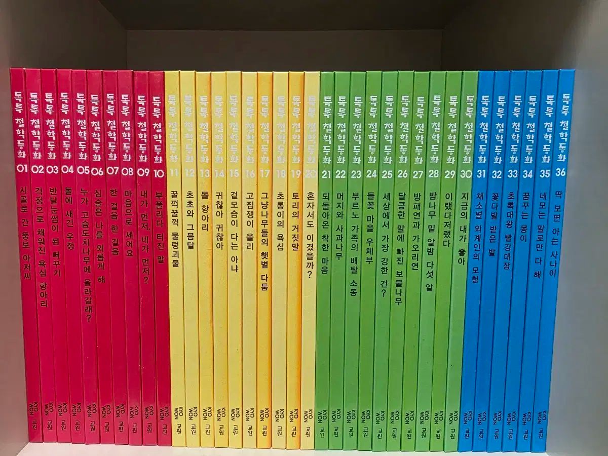 教員 ストックトック 哲学的なおとぎ話