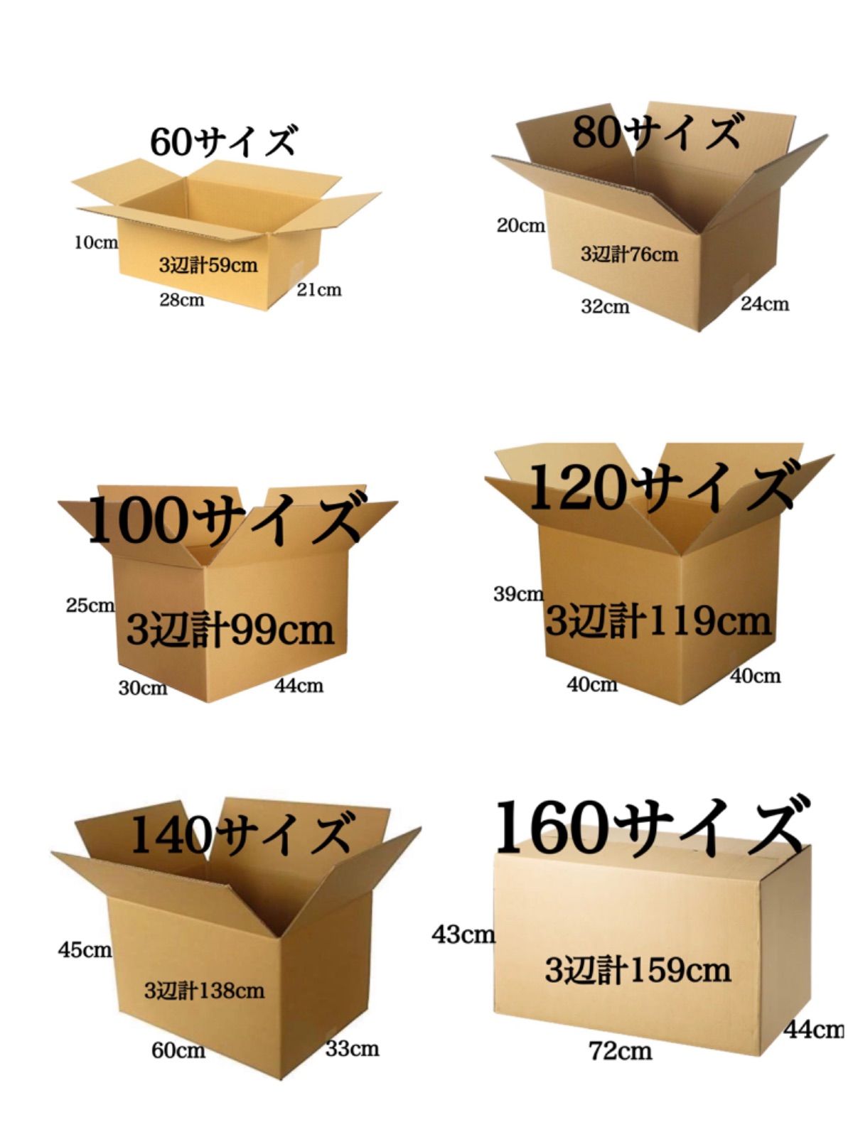 新品 段ボール ダンボール 箱 60サイズ 90枚セット 梱包材 梱包資材