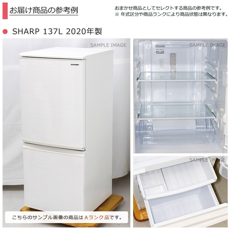 極美品ランク / 製造6～8年 / 屋内搬入付き】 国内大手メーカー製 当店おまかせ冷蔵庫 長期90日保証 2ドア 霜取り不要ファン式 一人暮らし  ボトムフリーザー - メルカリ