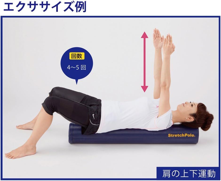 LPN【国内製造】 プロアスリート愛用LPN社製ストレッチポール（R）EX 国内製造】 プロアスリート愛用 LPN社製 ストレッチポール(R)EX