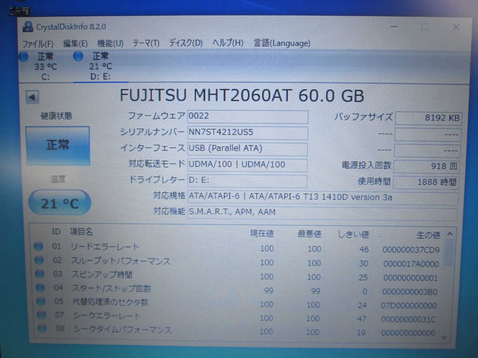 2.5インチHDD IDE ATA 富士通 60GB MHT2060AT 送料無料 正常品 [89490]
