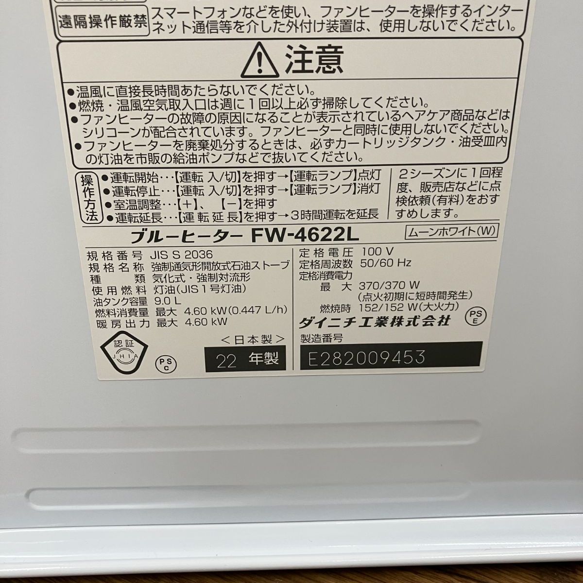 石油ファンヒーター C9-127